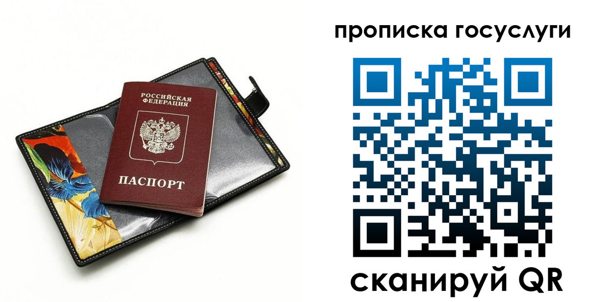 временная прописка в Чегеме