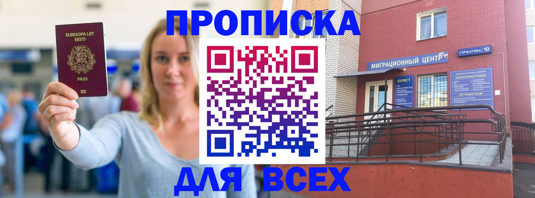 временная регистрация гарантия в Чегеме