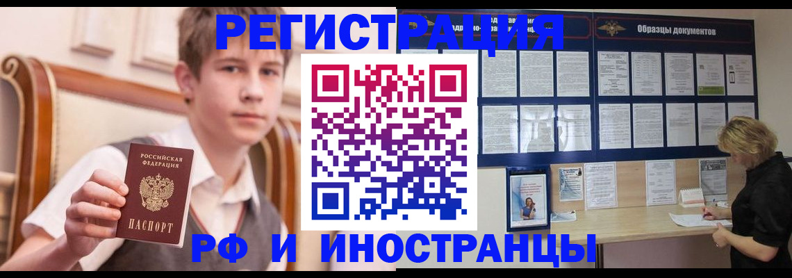 прописка для военкомата в Чегеме
