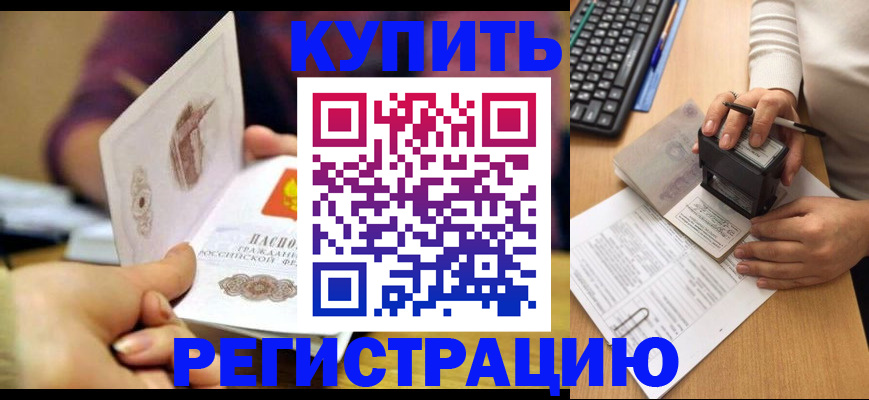 прописка для военкомата в Чегеме