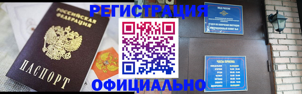 прописка законно в Чегеме