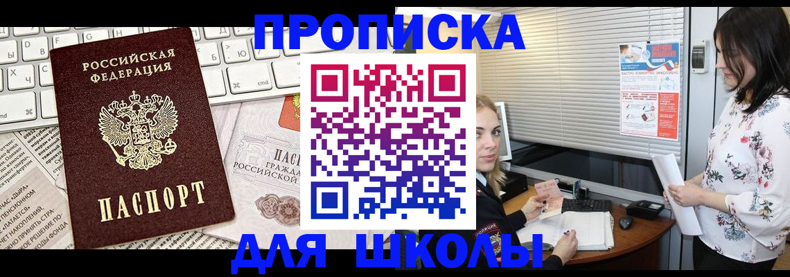 купить прописку в Чегеме